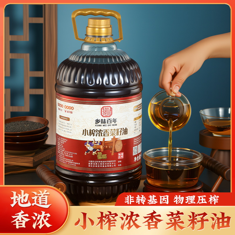 湖北小榨浓香菜籽油5L/9.2斤非转基因物理压榨炒菜健康食用油大桶