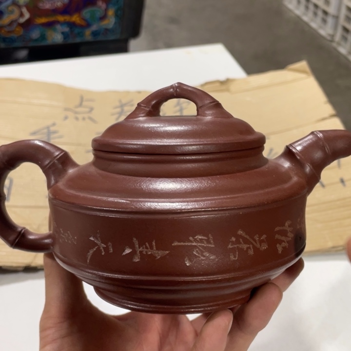 老厂紫砂壶一件。