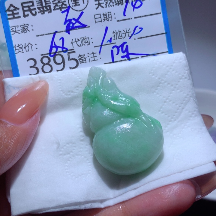 定制翡翠未镶嵌赵*海