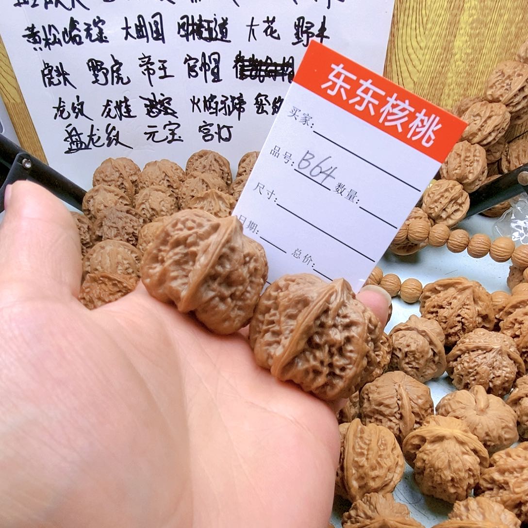 文玩核桃吊坠64号平谷凹底38尺