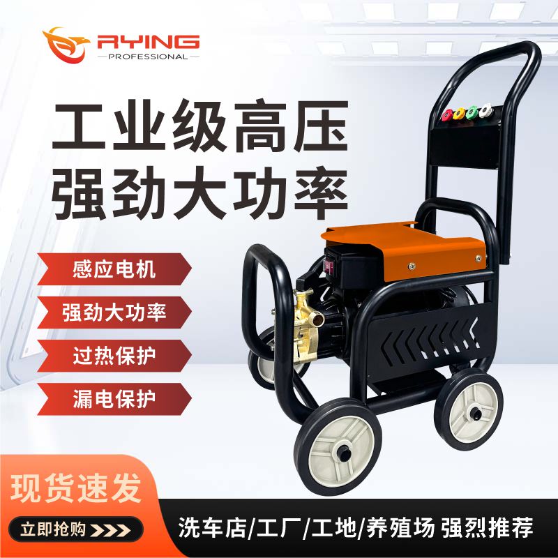 工业级高压强劲大功率洗车机220V洗车店养殖场及工地