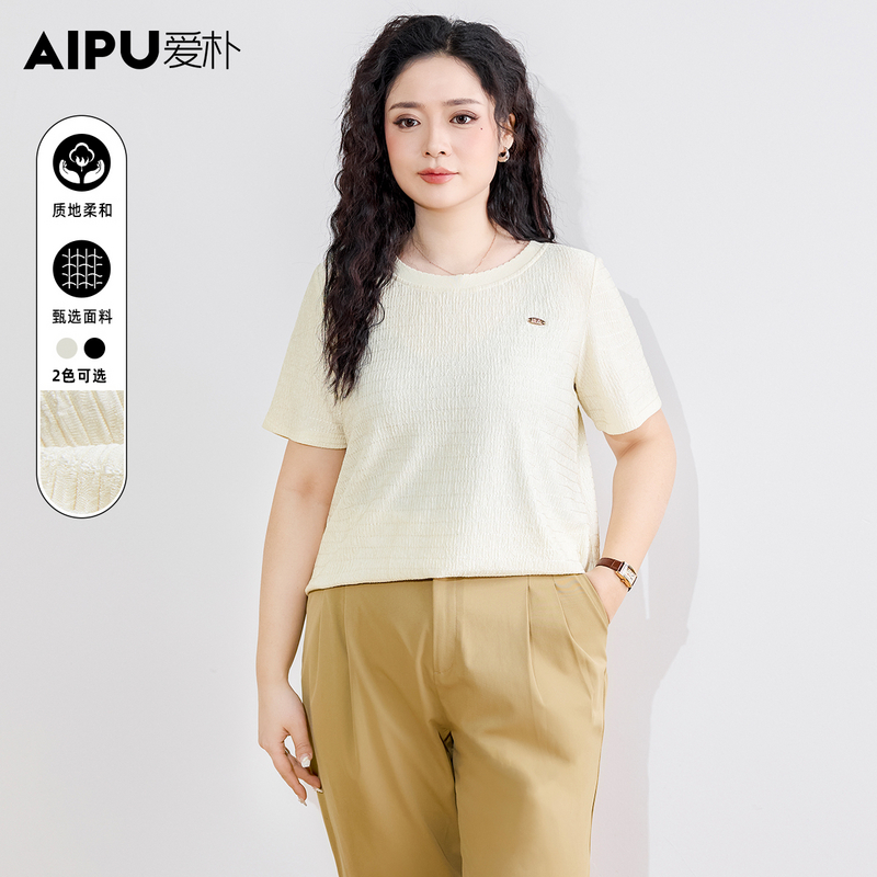 22100大码女装短袖针织衫2025新款夏季高级感胖mm显瘦气质T恤上衣