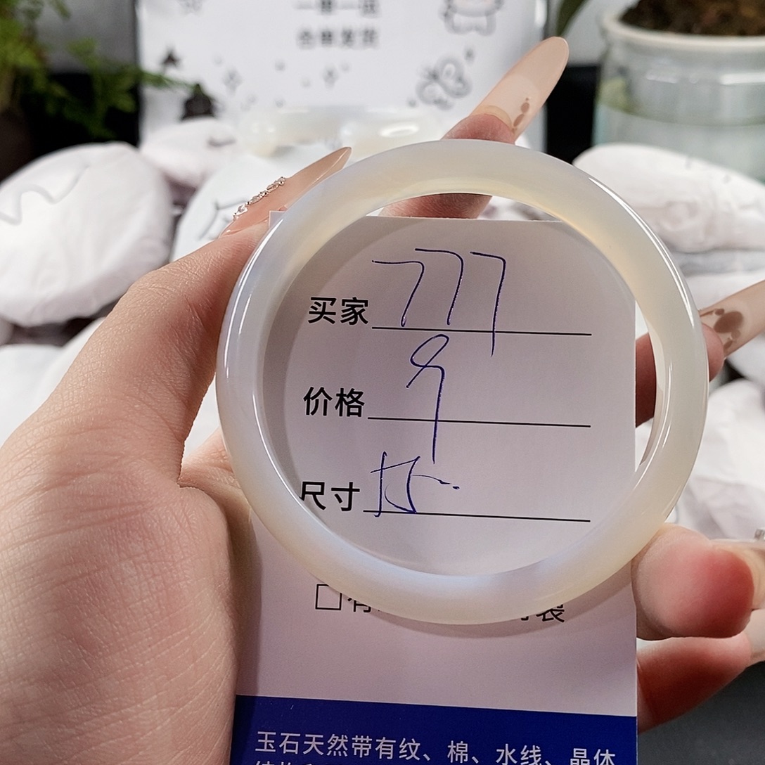玛瑙/玉髓手镯未镶嵌