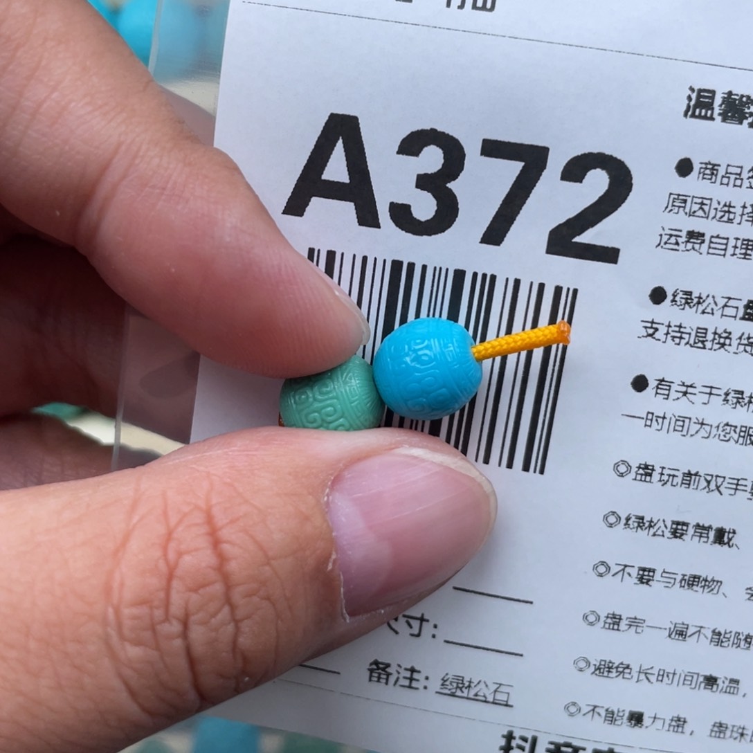 绿松石未镶嵌挂件9.5mm