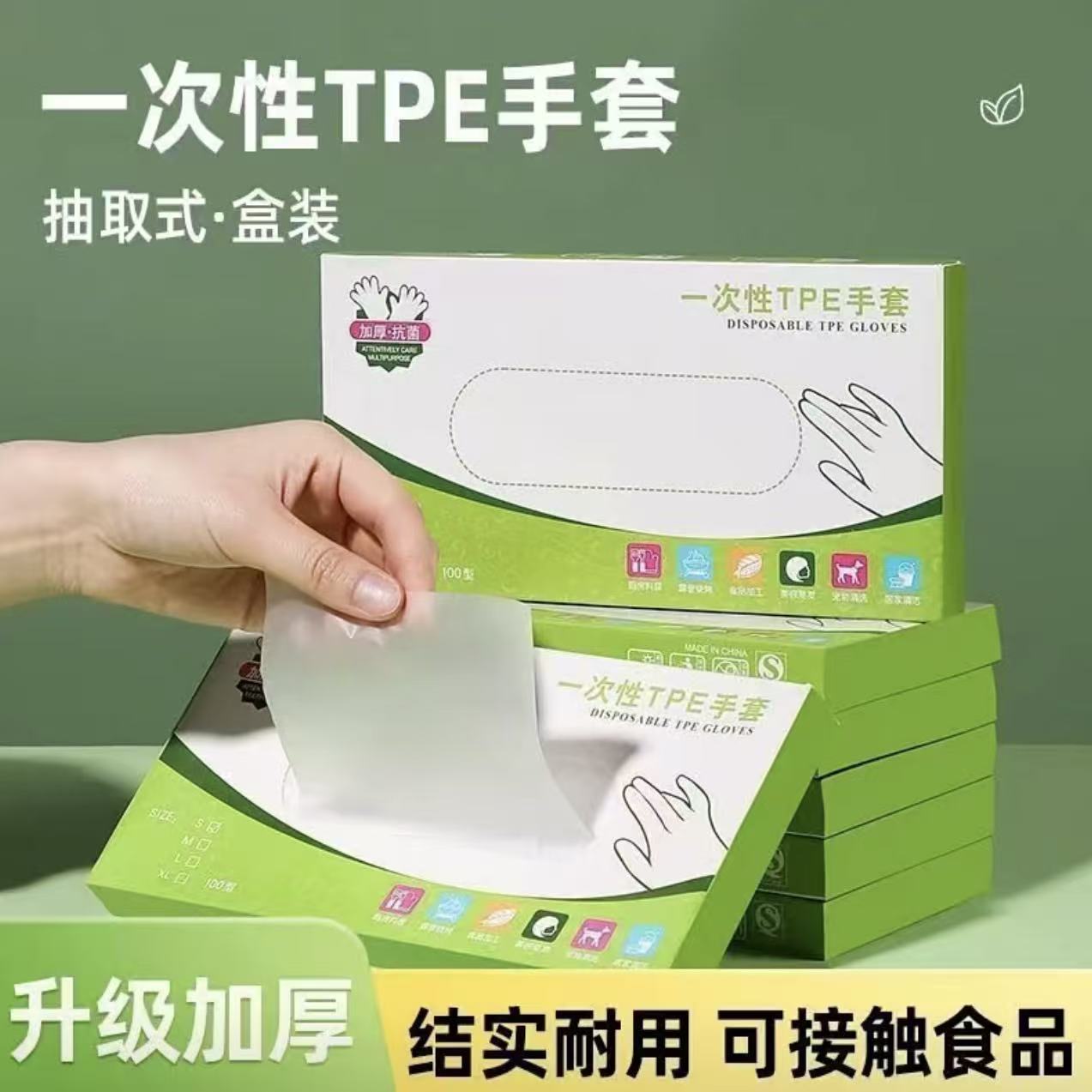 一次性手套食品级专用加厚手套100只/盒