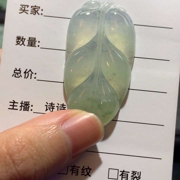 翡翠未镶嵌挂件15888888