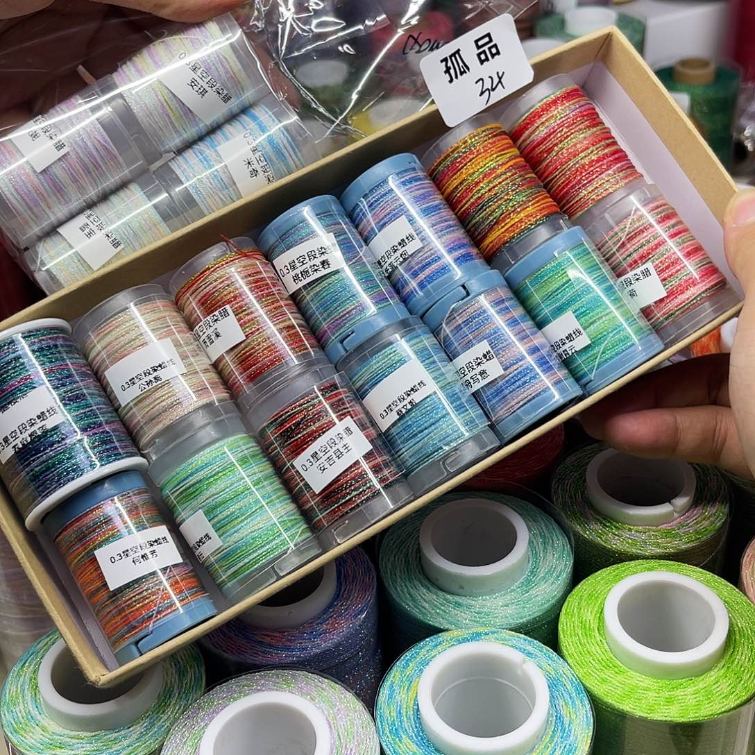 孤品 0.3。   18色。 40m