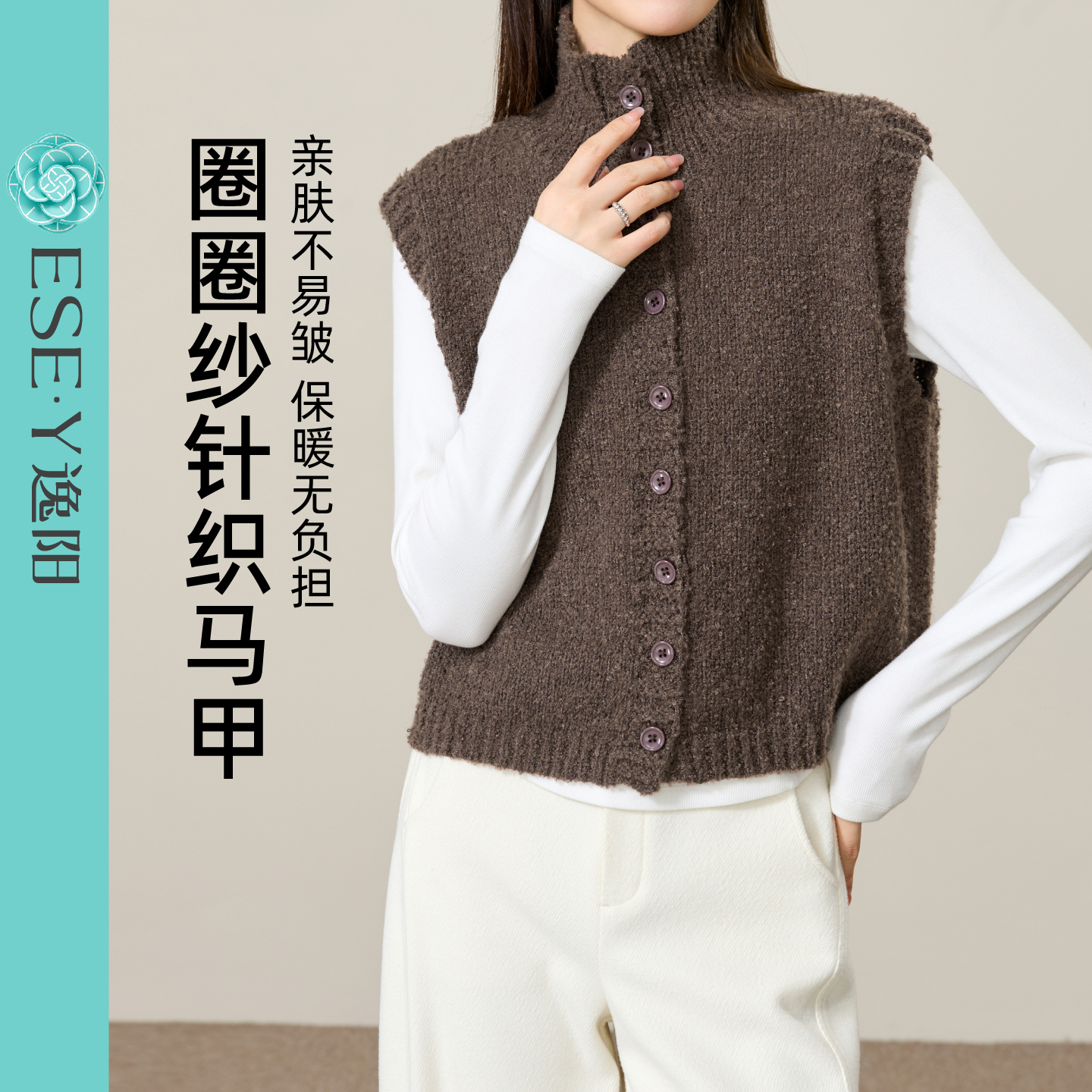 逸阳冬季新款针织开衫女士外搭保暖马夹立领民族风高领