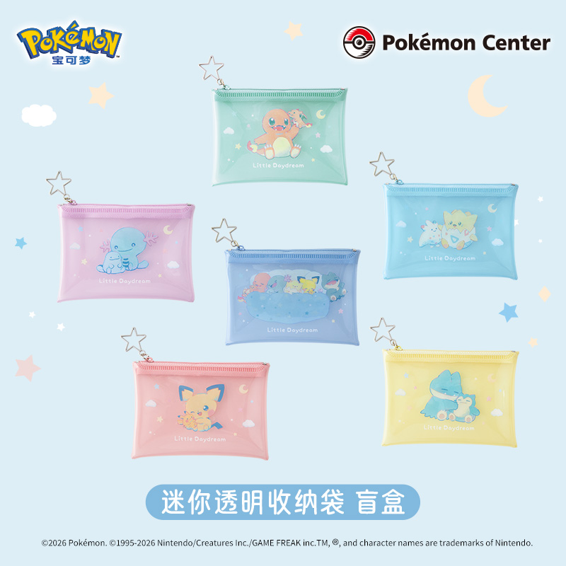 宝可梦小小梦想系列迷你透明收纳袋 乌波皮丘 盲盒 单盒Pokémon