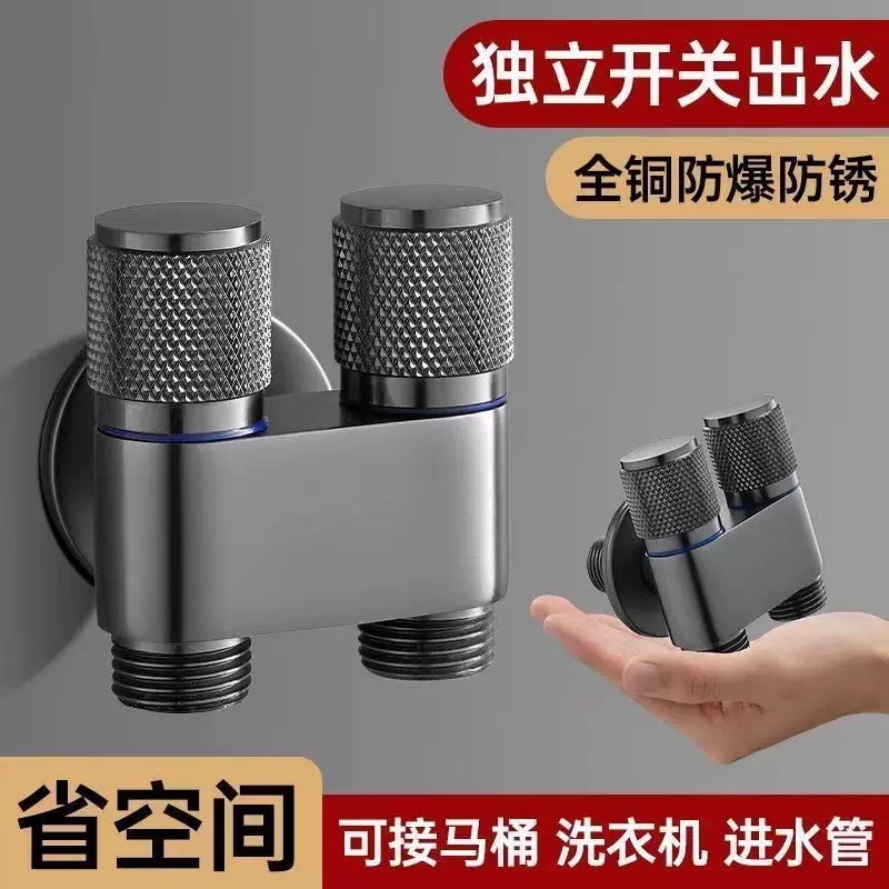 双出水洗衣机水龙头角阀一进二出专用双龙头自动止水阀一分二接头