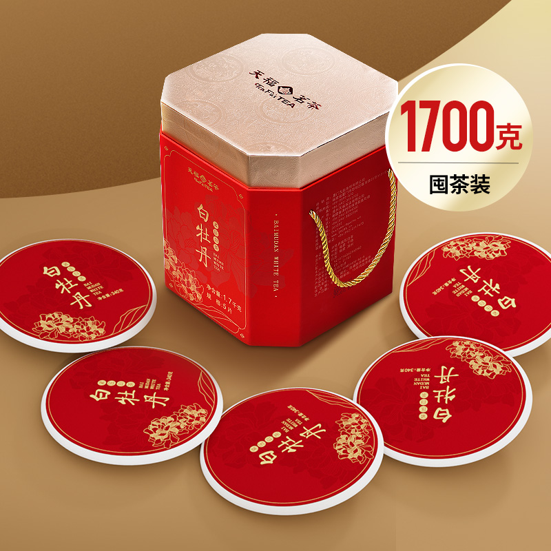 天福茗茶毫香福鼎茶饼白牡丹5饼装茶叶礼盒收藏茶礼