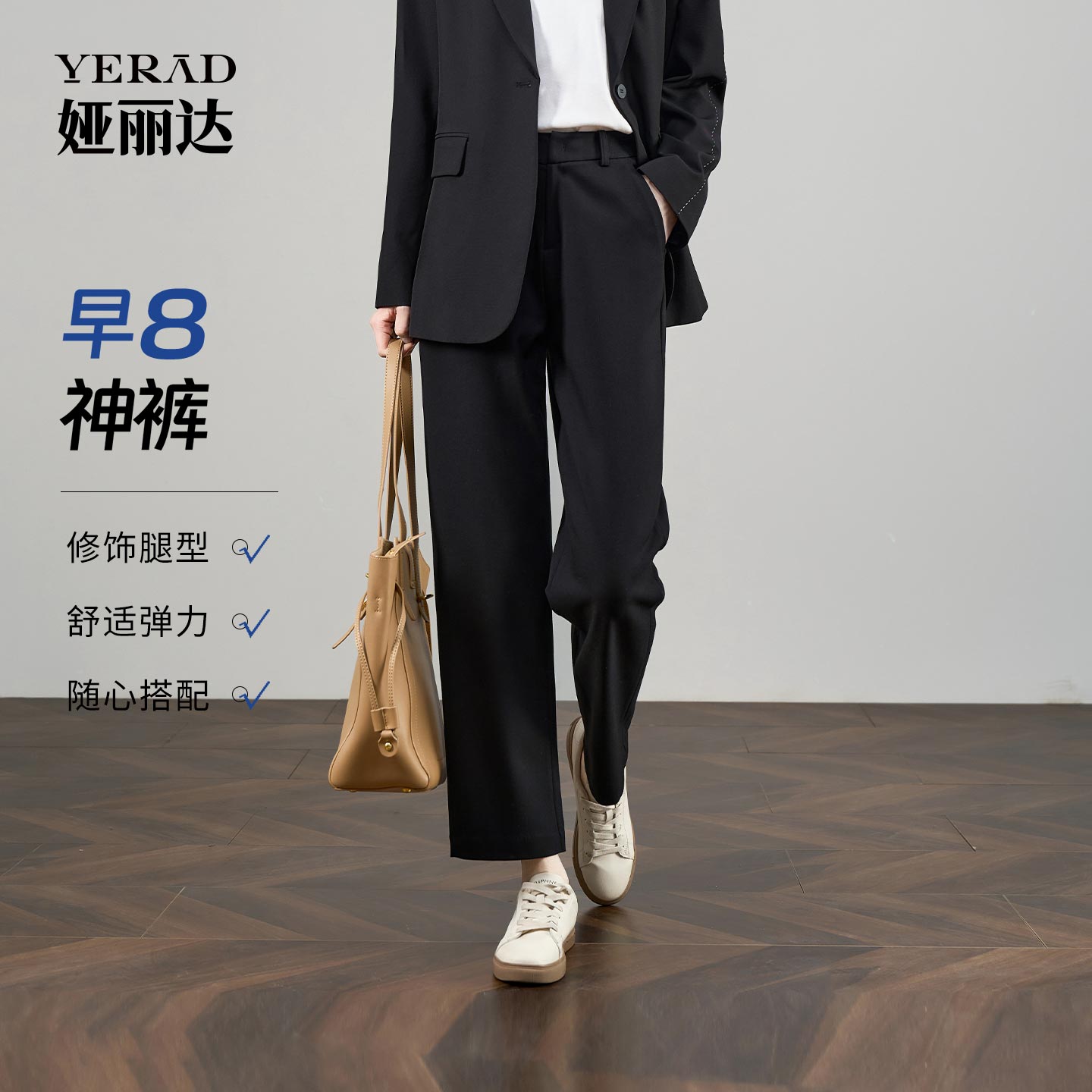 【早八神裤】娅丽达通勤轻职风烟管裤女2025秋季宽松九分直筒西装裤