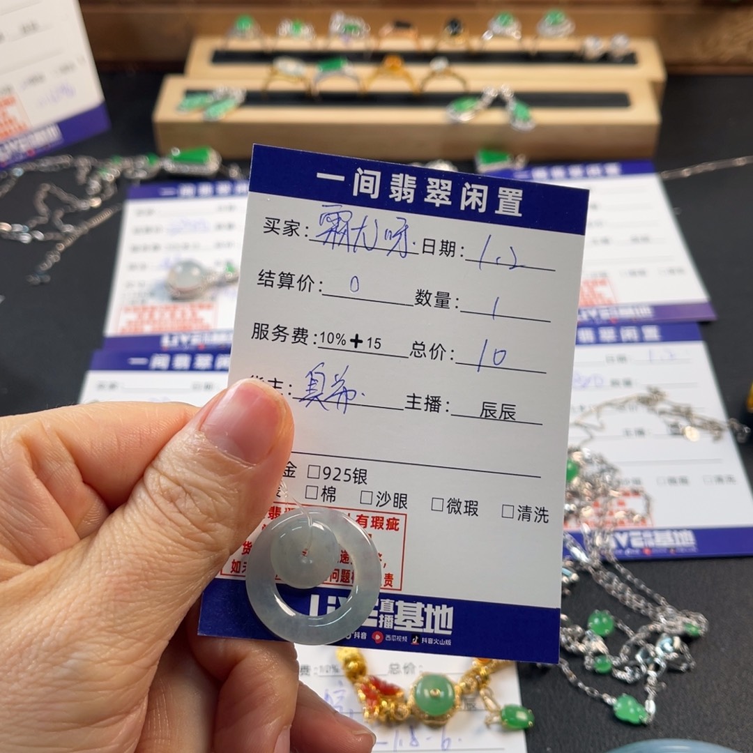 霖***呀翡翠未镶嵌颈饰买断不退换