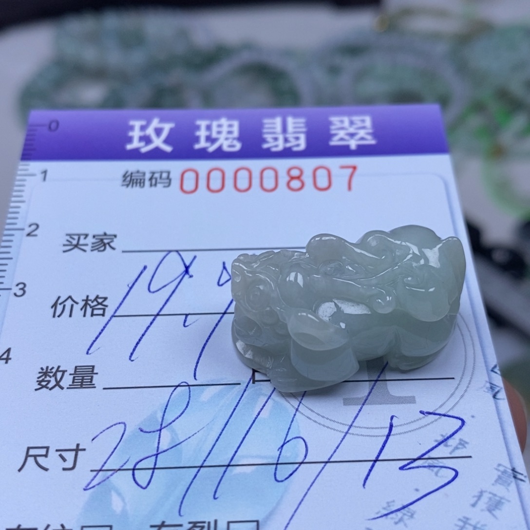 翡翠吊坠(不含链)足铂镶嵌