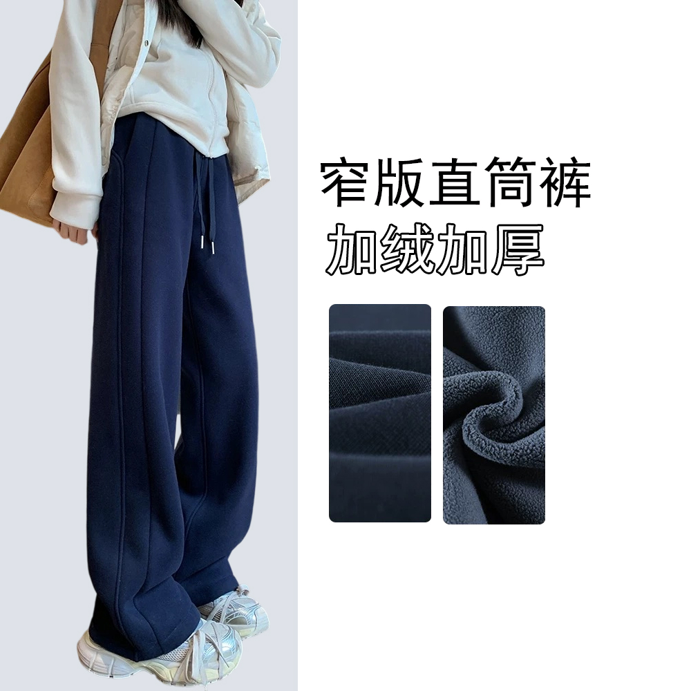 加绒窄版直筒裤冬款潮流阔腿裤高腰女卫裤显瘦百搭宽松休闲裤