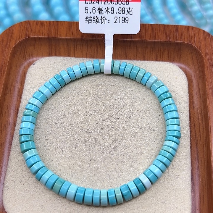 绿松石手链未镶嵌