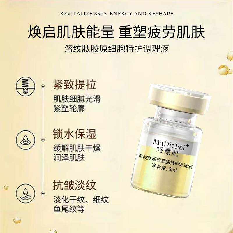 【溶纹细胞特护调理液】【提拉 溶纹 】溶纹肽细胞特护调理液