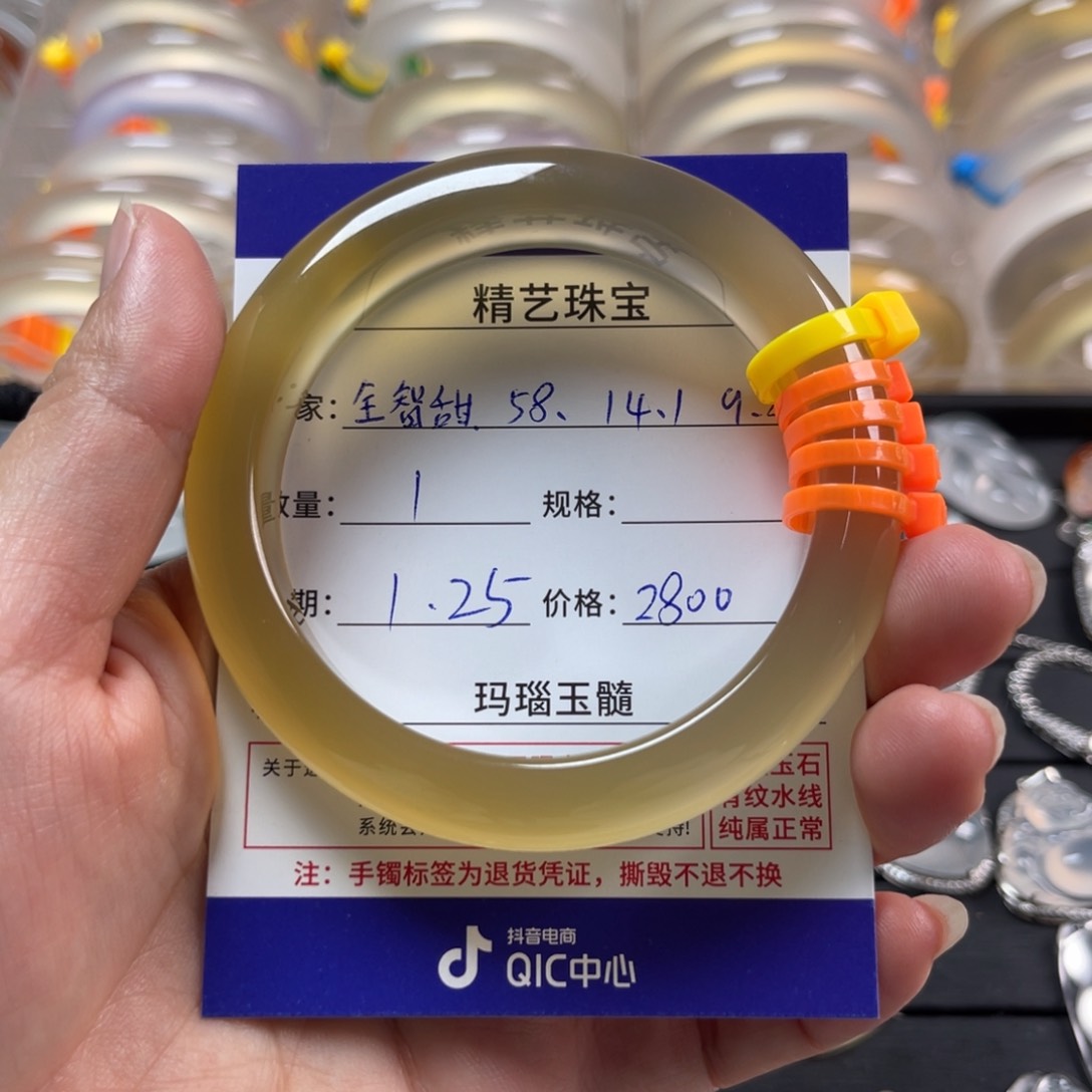 玛瑙/玉髓手镯未镶嵌全*甜