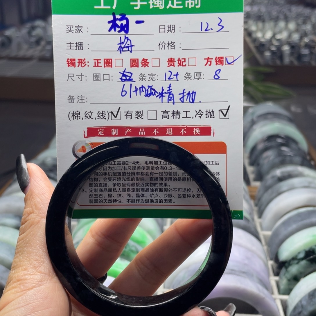 杨***子定制翡翠未镶嵌翡翠手镯