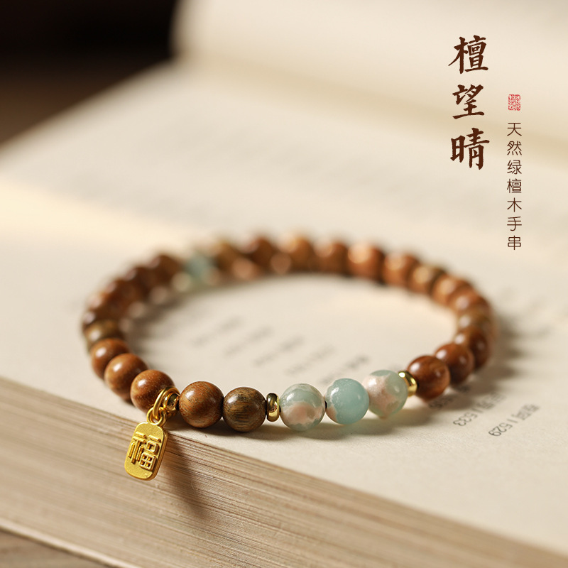 合金木质手链『檀望晴』天然手链女天手串小众新中式复古风礼物