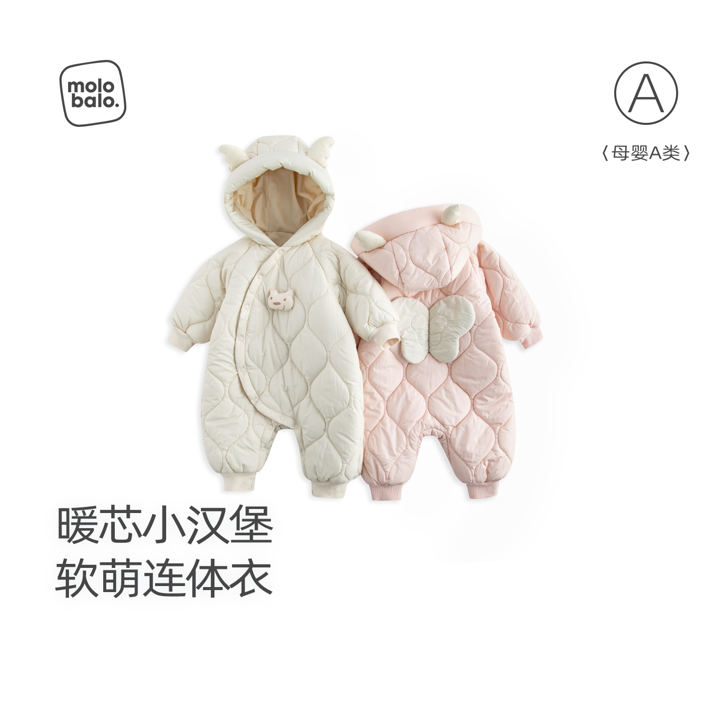 【三防】麦拉贝拉婴儿连体衣连帽保暖外出棉服宝宝爬服冬季防寒