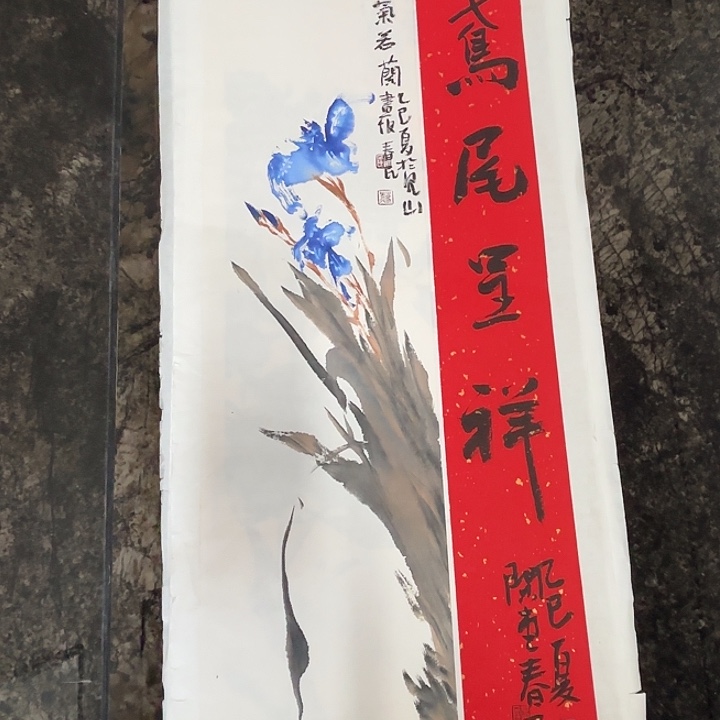 国画中书蒋春民国画70/26