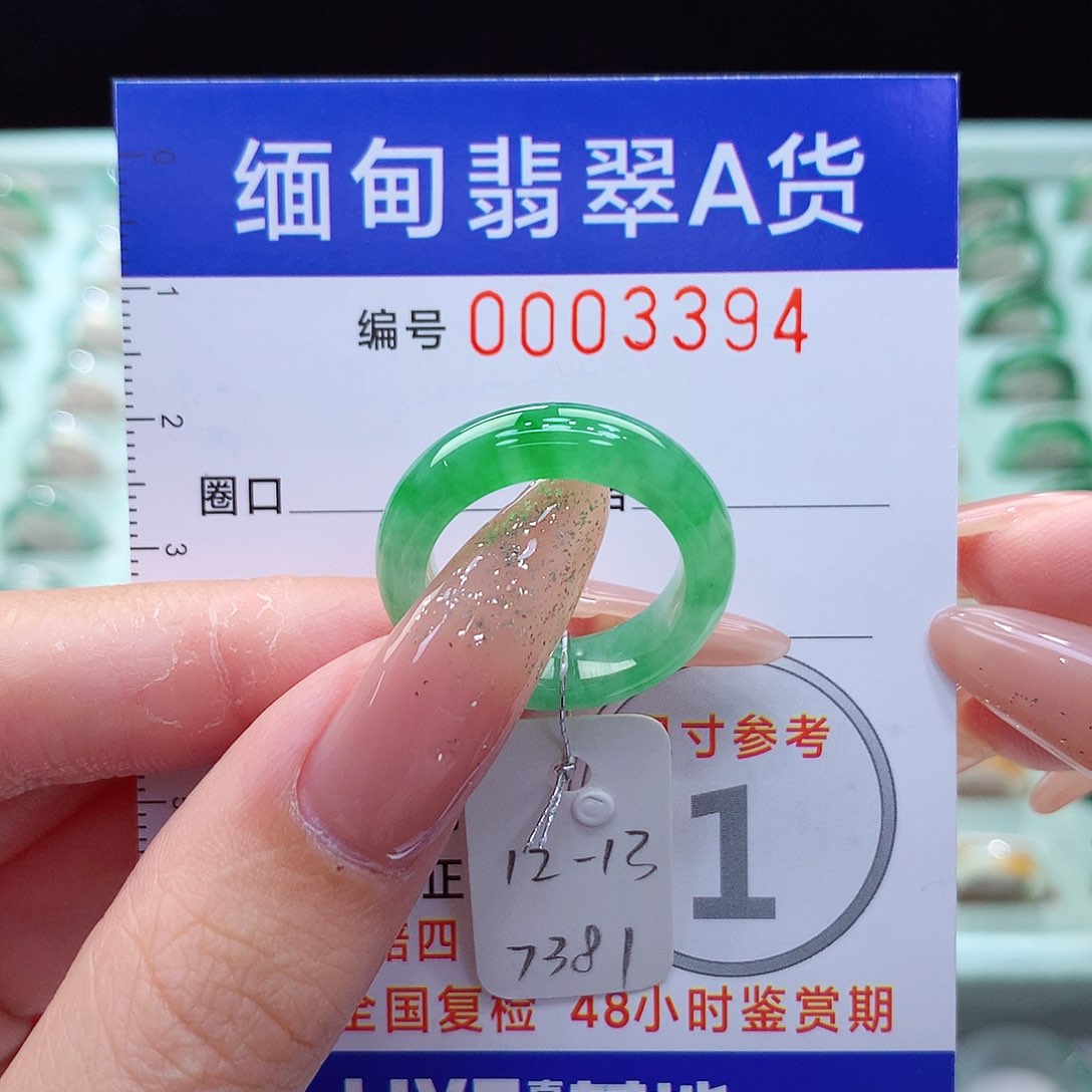 翡翠戒指未镶嵌周*12.13号