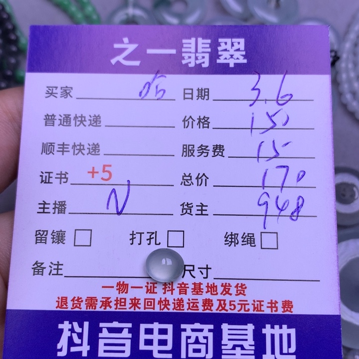 翡翠颈饰未镶嵌哈**呀