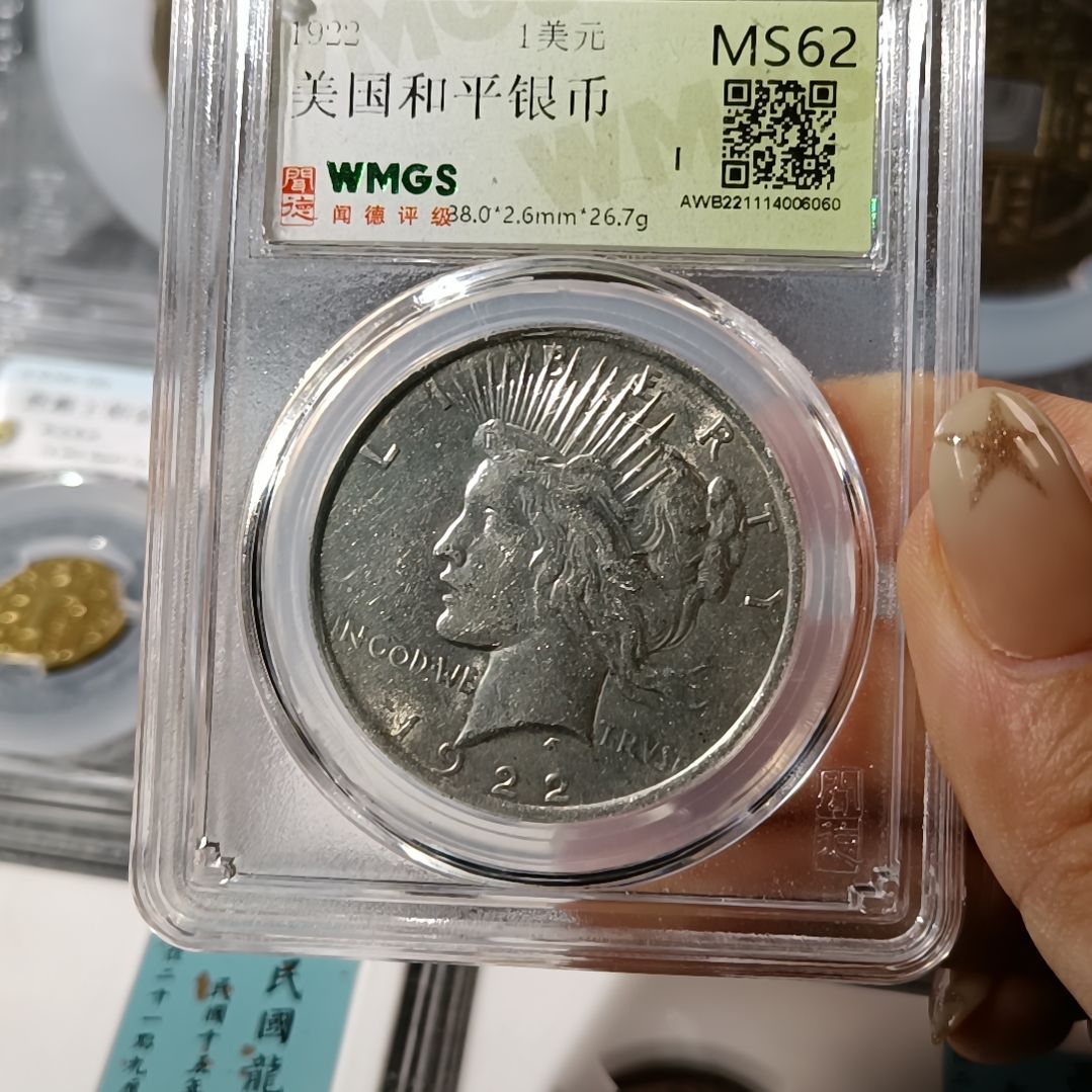 银Ag9001922年美国和平银币一美元