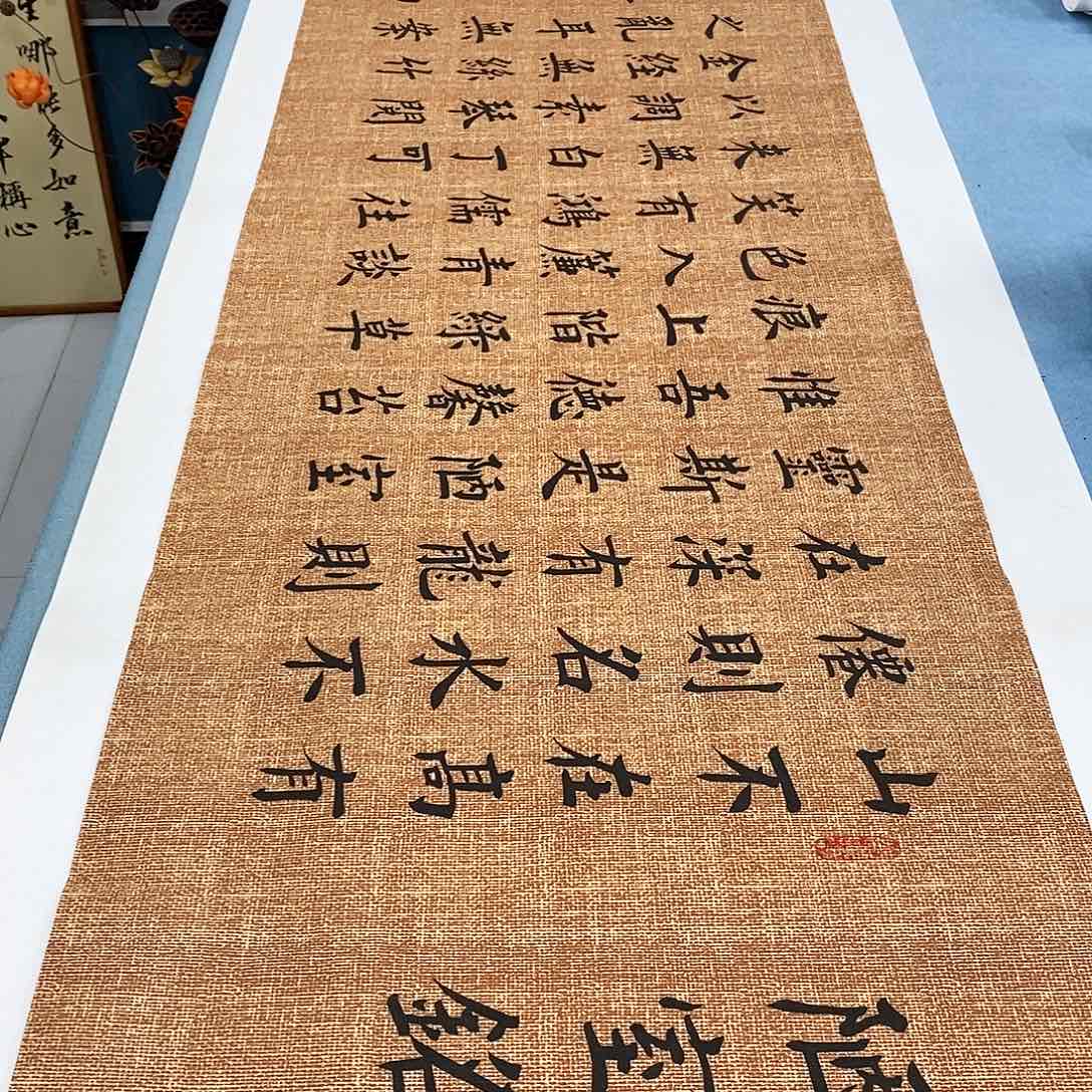 书法陋室铭180×48…………