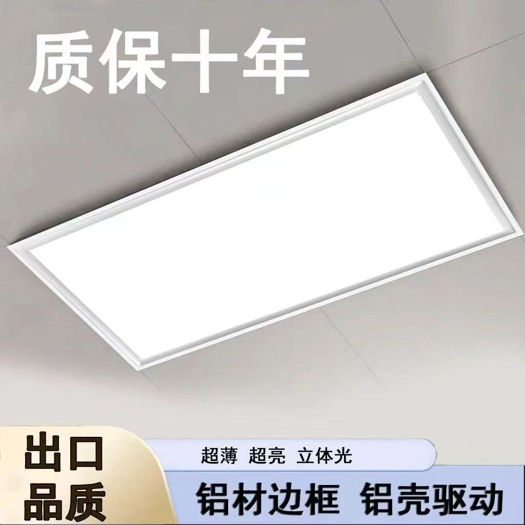 30*60铝厨房喷漆中国风亚克力面板扣板灯平板灯石膏板超薄