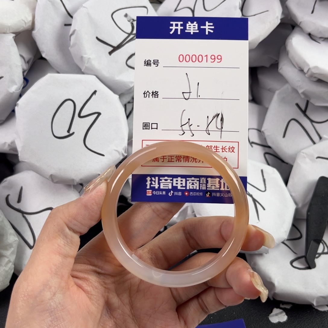 玛瑙/玉髓手镯未镶嵌199