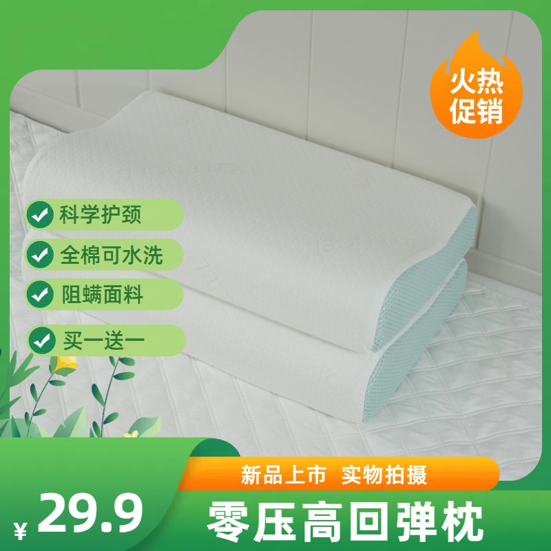 零压慢回弹记忆枕成人学生家用颈椎助睡眠