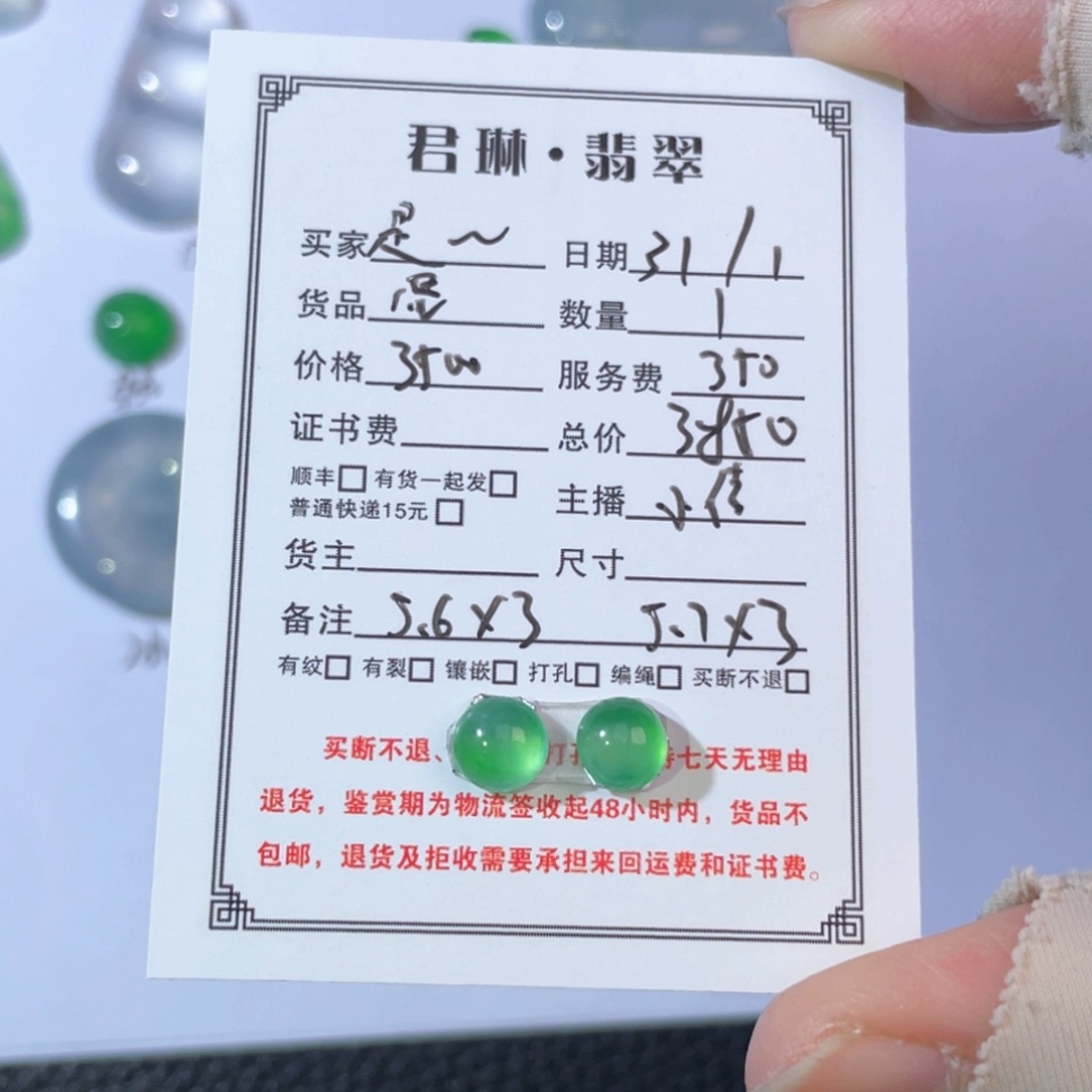 翡翠吊坠(不含链)未镶嵌是***❥