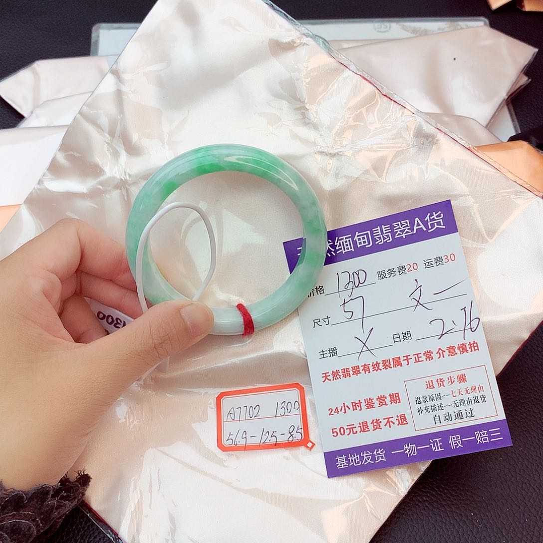 翡翠手镯未镶嵌文****，