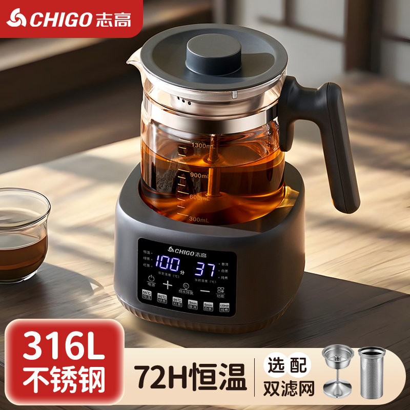 志高养生壶小型办公室烧水壶保温一体全自动煮茶多功能家用热水壶