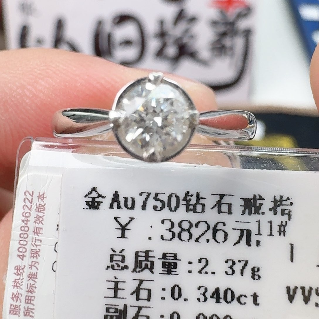 钻石戒指/指环18K金镶嵌