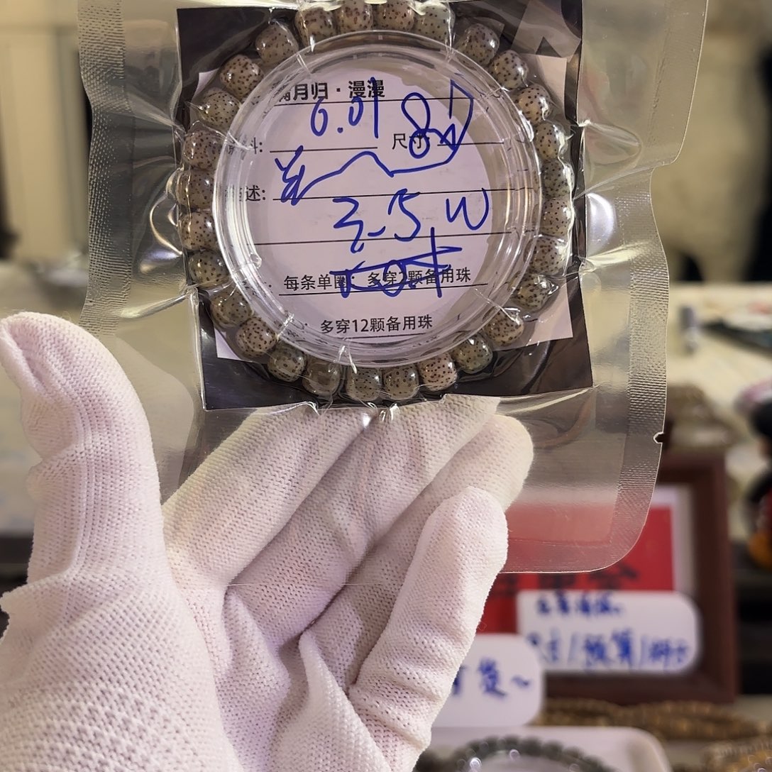 V***V星月菩提吊坠星月