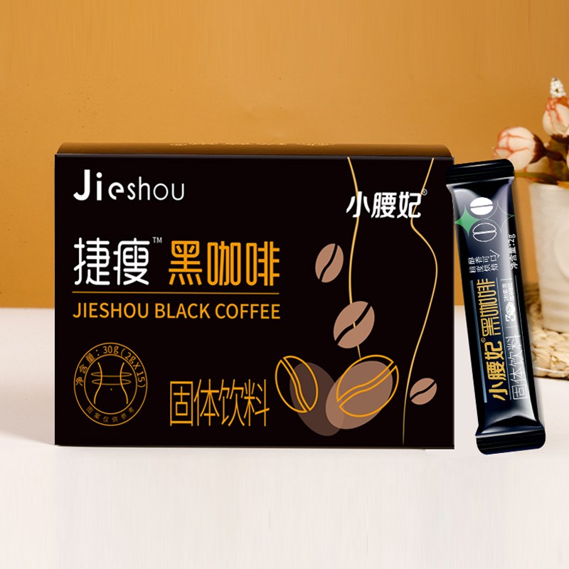 捷瘦美式黑咖啡小腰妃速溶纯黑咖啡美式醇香提神健身必备