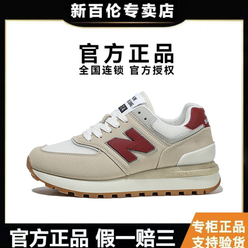 NEW BALUNE 新百伦正品574男女情侣款舒适百搭运动休闲鞋