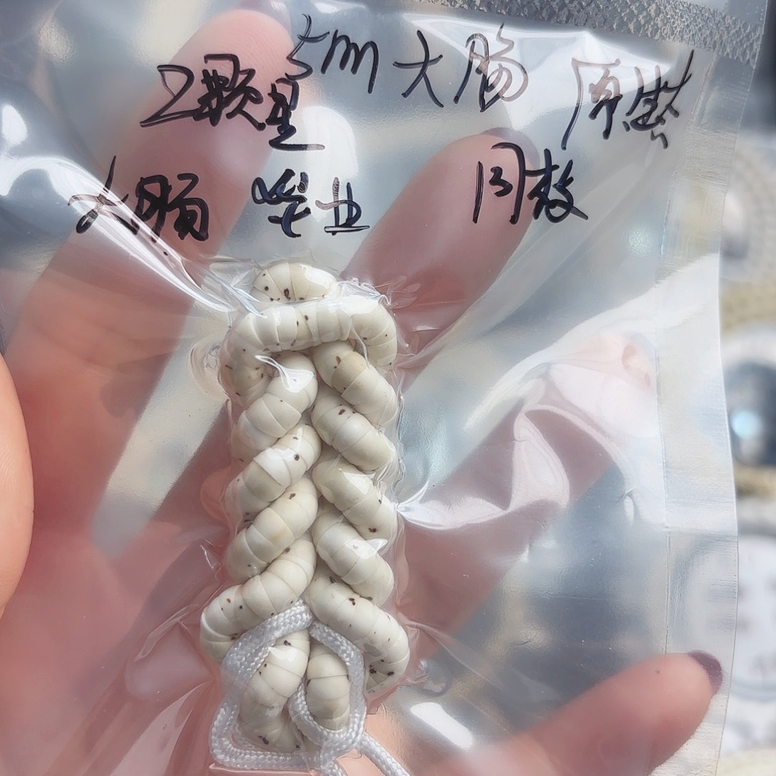 逸***把件星月菩提海南
