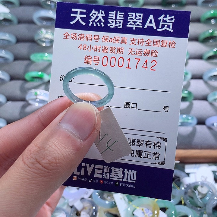 翡翠戒指未镶嵌翡翠