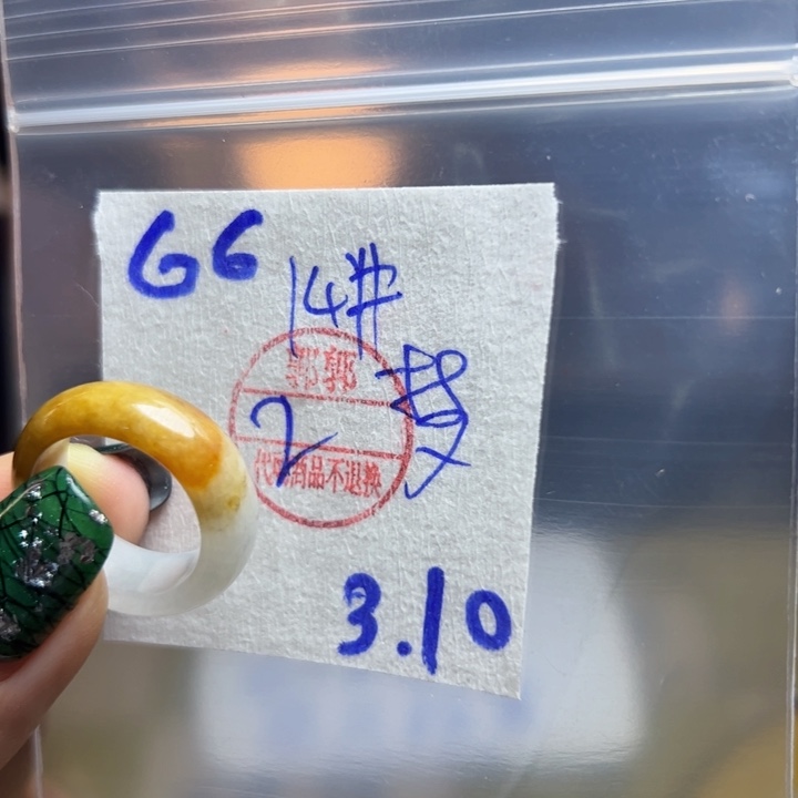 定制翡翠未镶嵌梦****）我