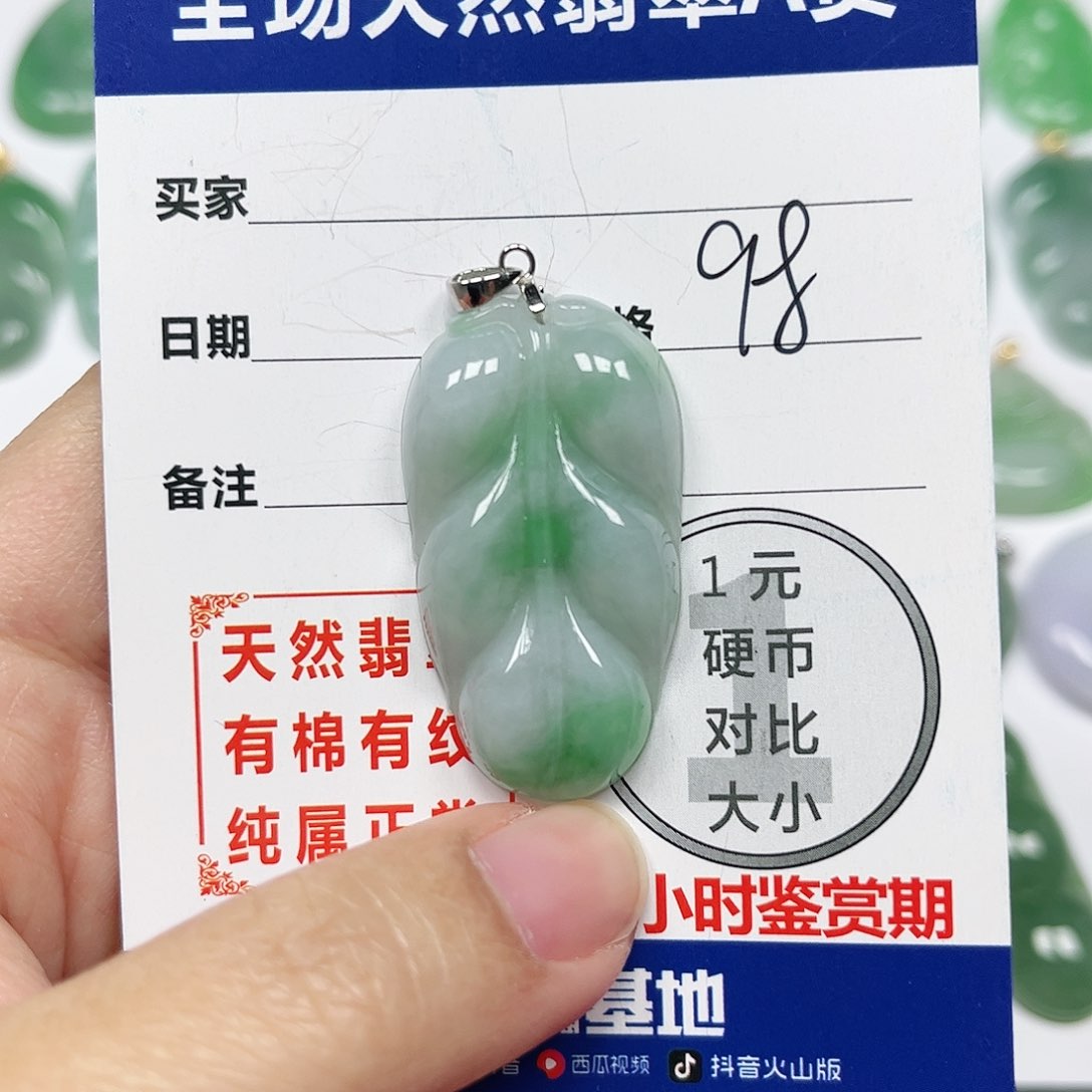 翡翠挂件银S925镶嵌四会天然A货翡翠