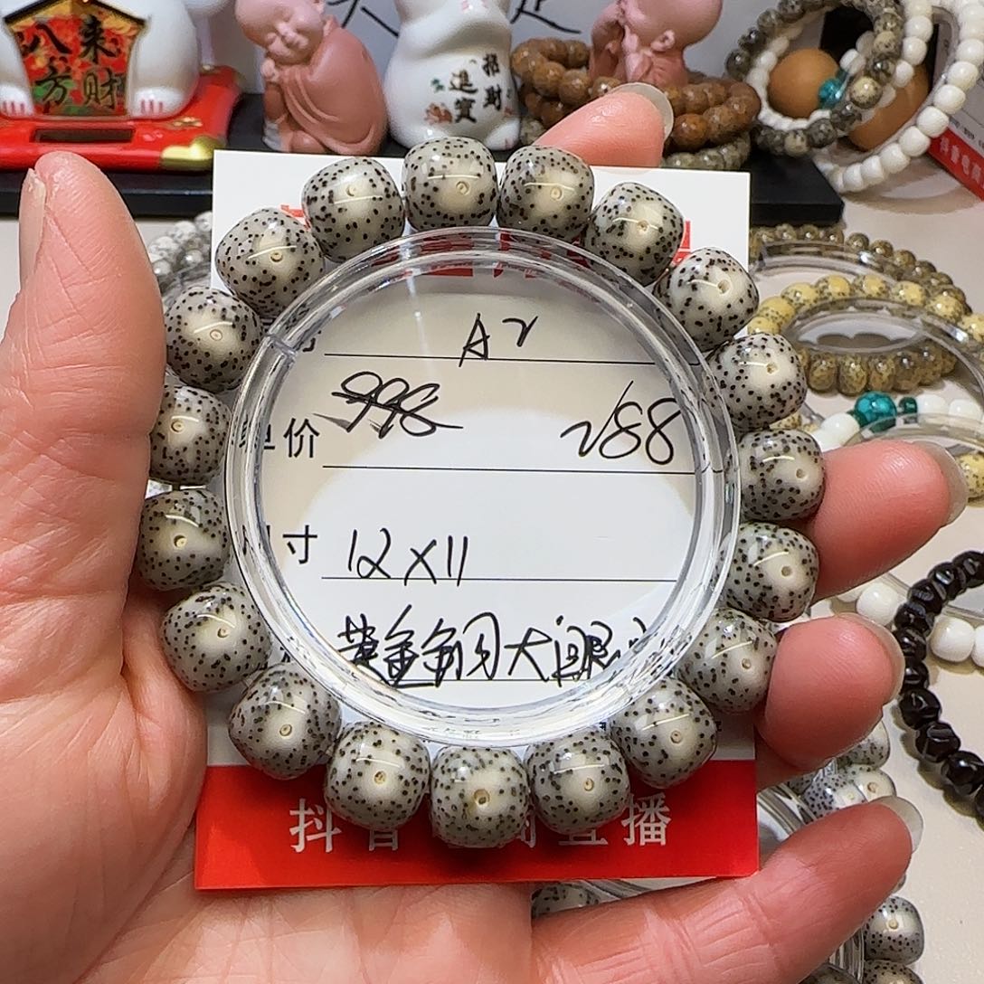 海南荷塘星月菩提A2