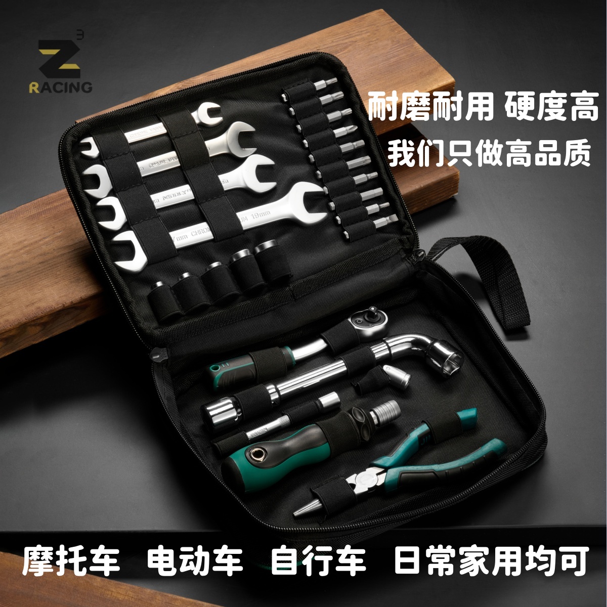 【粉丝福利】棘轮开口扳手套装摩托机车踏板家用螺丝多功能维修工具