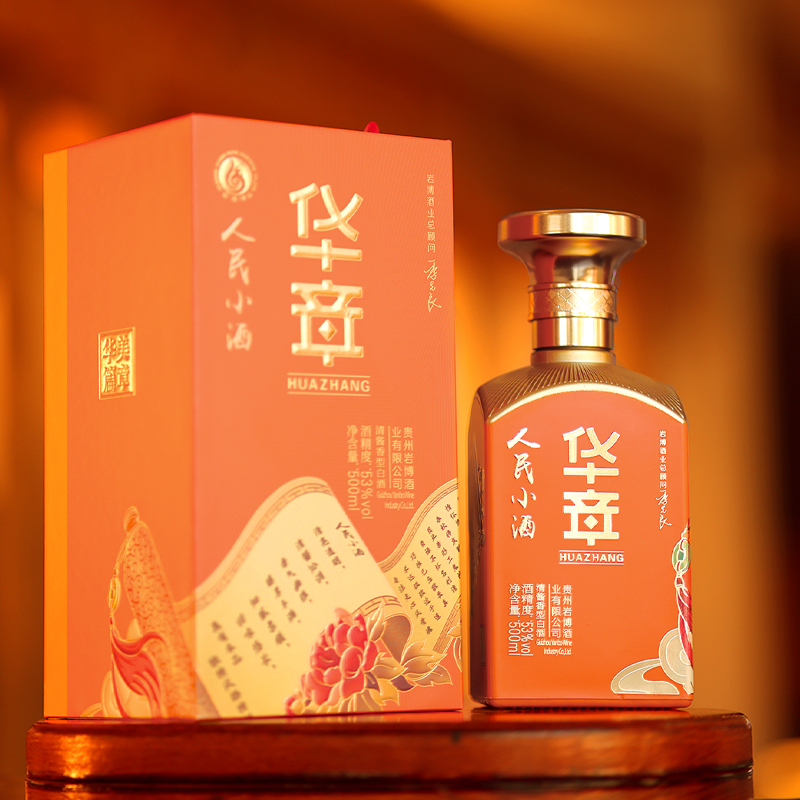 人民小酒华章53度清酱香高端送礼白酒（董事长）53%Vol