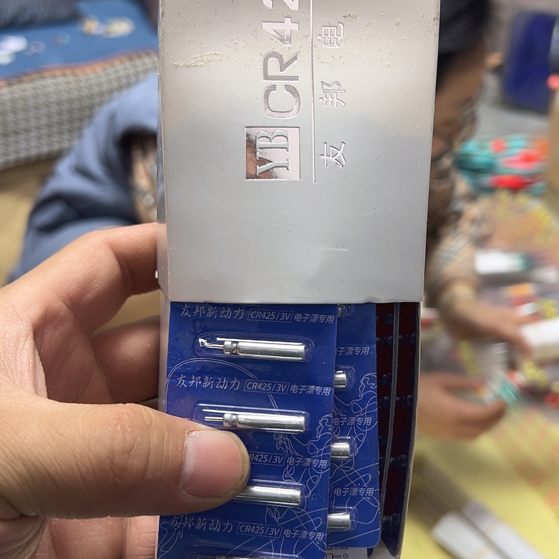 425友邦电池发20粒