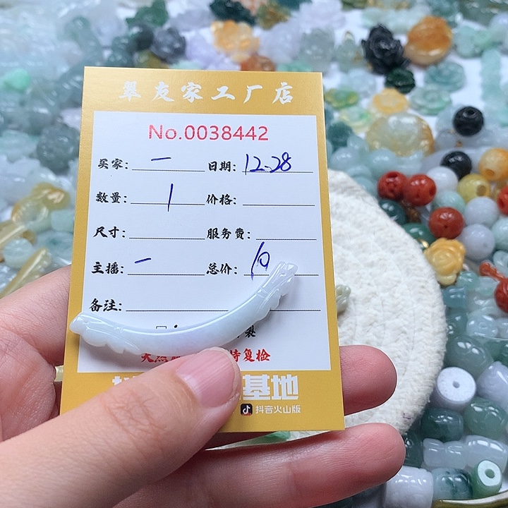 一***华翡翠未镶嵌颈饰111