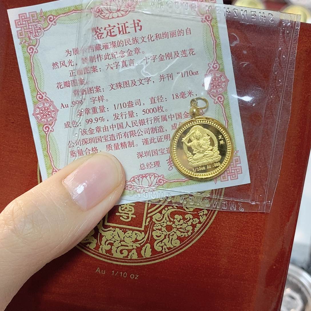 纯金文殊金章 1/10盎司金章 金总发行